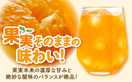みかんジュース 【先行予約】【4月中旬から順次発送】不知火100％ジュース 720ml×4本 みかんジュース[AGBC001]