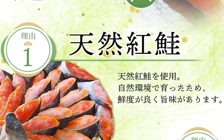鮭 切身 紅鮭 3kg 【mts002-4】