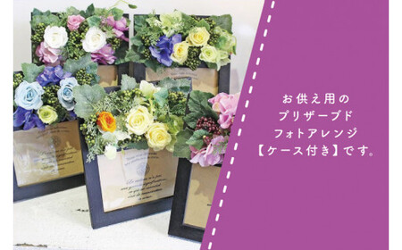 DR-22プリザーブドフラワー 仏壇 仏花 【日時指定可能】（DR-22）
