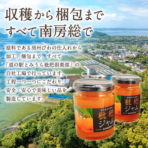 びわジャム　140g×4瓶 mi0010-0003