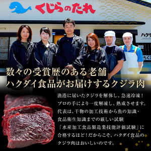 【お刺身用】熟成ひげ鯨赤身小切れ　訳あり1kg mi0012-0038 くじら 刺身 小分け おつまみ