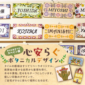 スペインタイル絵付け体験チケット mi0031-0025 ﾁｹｯﾄ 体験 絵付け ｽﾍﾟｲﾝﾀｲﾙ ｽﾎﾟｲﾄ ﾀｲﾙ 手作り 