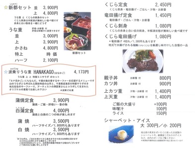 のし対応可能 うなぎ 新都で使えるお食事ポイントチケット　3000ポイント mi0035-0019
