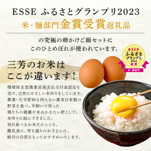 【2023年産】環境保全型ひとめぼれ 白米 4.5kg mi0036-0014