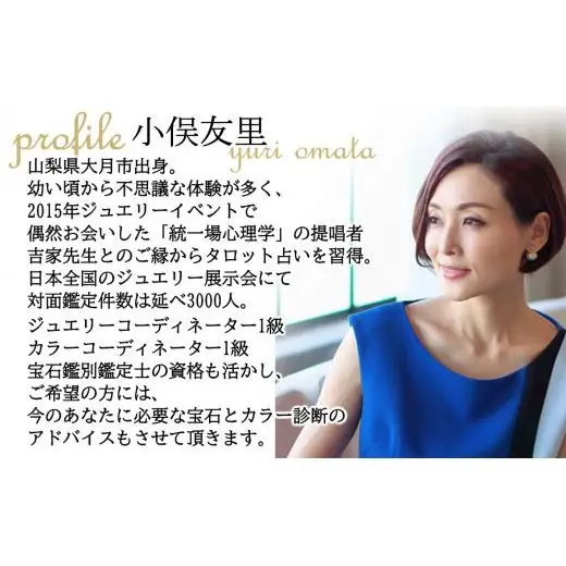 タロット・オラクル占い　チケット1回分(1名様)