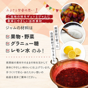 【思いやり型返礼品】季節のジャム5種と塩セット mi0049-0005 ﾌﾙｰﾂｼﾞｬﾑ 食品 ｾｯﾄ 食べ比べ