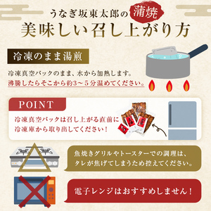 のし対応可能 国産うなぎ 「坂東太郎使用」 蒲焼 3串 大サイズ 130g前後×3串 mi0058-0001 千葉県南房総市 大きい 冷凍 備長炭焼き 惣菜 お取り寄せグルメ 土用の丑の日