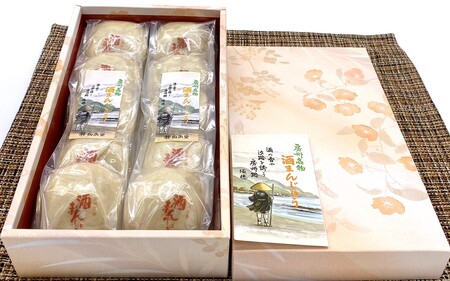 房州名物　酒まんじゅう（10個入）ふるさとの味 mi0071-0001