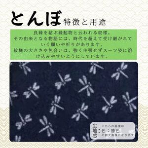 シルク100% ネクタイ　富士桜工房　とんぼ　勝色 ／ダークネイビー 濃紺／ 郡内織ブランド シルク ネクタイ プレゼント 贈り物 ビジネス 冠婚葬祭 国産 日本製【n0466_yam_B】