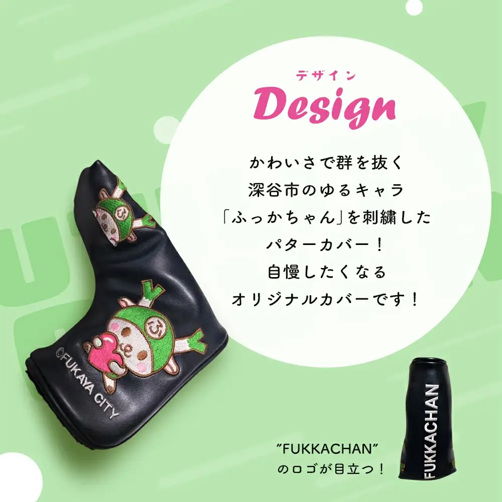 NEWふっかちゃんパターカバー　ネイビー　【11218-0620】