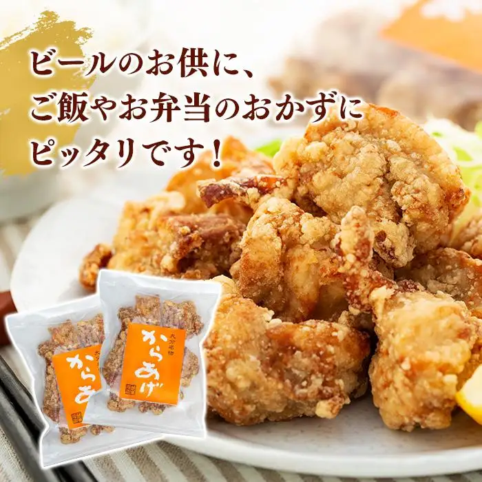 大分名物 冷凍 から揚げ 800g（200g×4袋）|温めるだけ 簡単調理