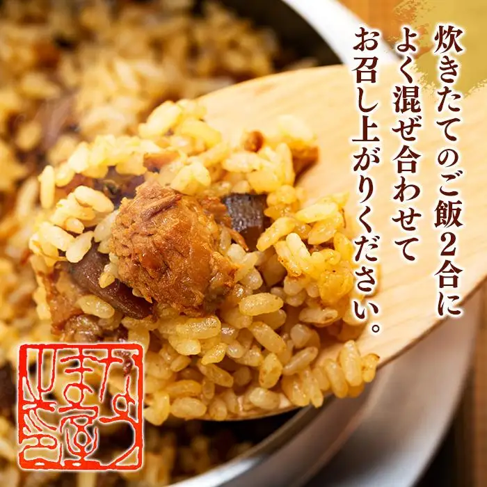 炊き立てご飯に混ぜるだけ！大分名物 鶏めしの素 2合用（230g）×3袋