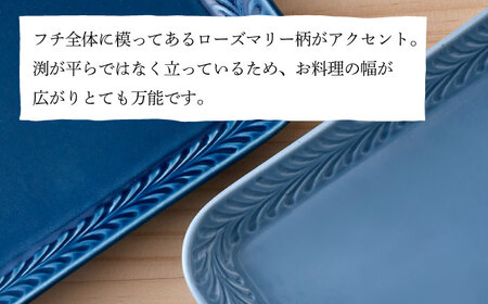 【波佐見焼】Rosemary スクエアプレート2枚セット（デニム・ブルーフォグ）食器 皿【トーエー】[QC66] 波佐見焼