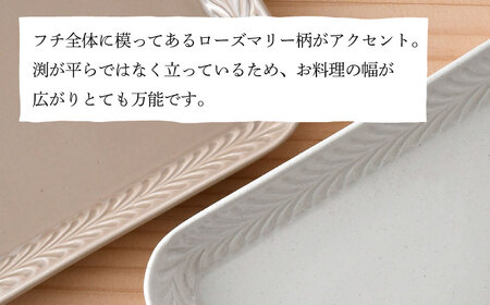 【波佐見焼】Rosemary スクエアプレート2枚セット（ミルクティー・アイボリー）食器 皿【トーエー】[QC67] 波佐見焼