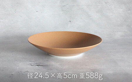 【波佐見焼】Naturalシリーズ ボウルプレート 24.5cm(キャメル） プレート サラダボウル マット【光春窯】[XD89] 波佐見焼