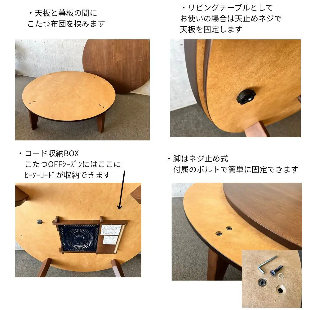 こたつ マイル 100丸サイズ