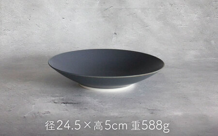 【波佐見焼】Naturalシリーズ ボウルプレート 24.5cm(ネイビー） サラダボウル マット【光春窯】[XD97] 波佐見焼