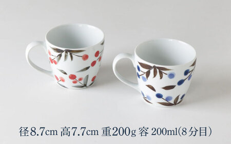 【波佐見焼】ガーデン マグカップ ペアセット 食器【奥川陶器】[KB63] 波佐見焼