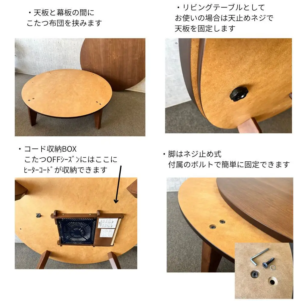 こたつ マイル 120丸サイズ　ウォールナット色