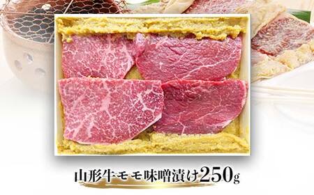 【高橋畜産食肉】山形県産 山形牛 詰合せ（山形牛 バラ肉 350g・山形牛 モモ味噌漬け 250g・山形牛カレー2箱） 黒毛和牛 F2Y-5557