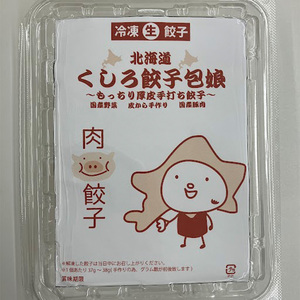 肉餃子45個(15個×3) 冷凍餃子 ギョーザ ぎょうざ 中華 簡単調理 小分け 冷凍食品 焼くだけ 惣菜 冷凍 肉 豚肉 F4F-4046