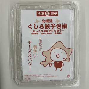 しあわせの黄色いチーズ＆バター餃子39個(13個×3) 冷凍餃子 ギョーザ ぎょうざ 中華 チーズ バター 小分け 冷凍食品 焼くだけ 惣菜 冷凍 肉 豚肉 F4F-4059