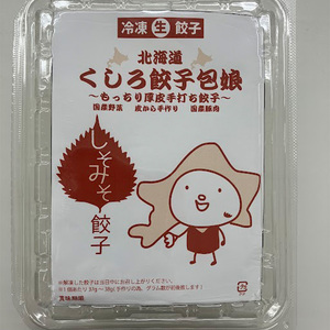 しそみそ餃子39個(13個×3) 冷凍餃子 ギョーザ ぎょうざ 中華 簡単調理 小分け 冷凍食品 焼くだけ 惣菜 冷凍 肉 豚肉 F4F-4085