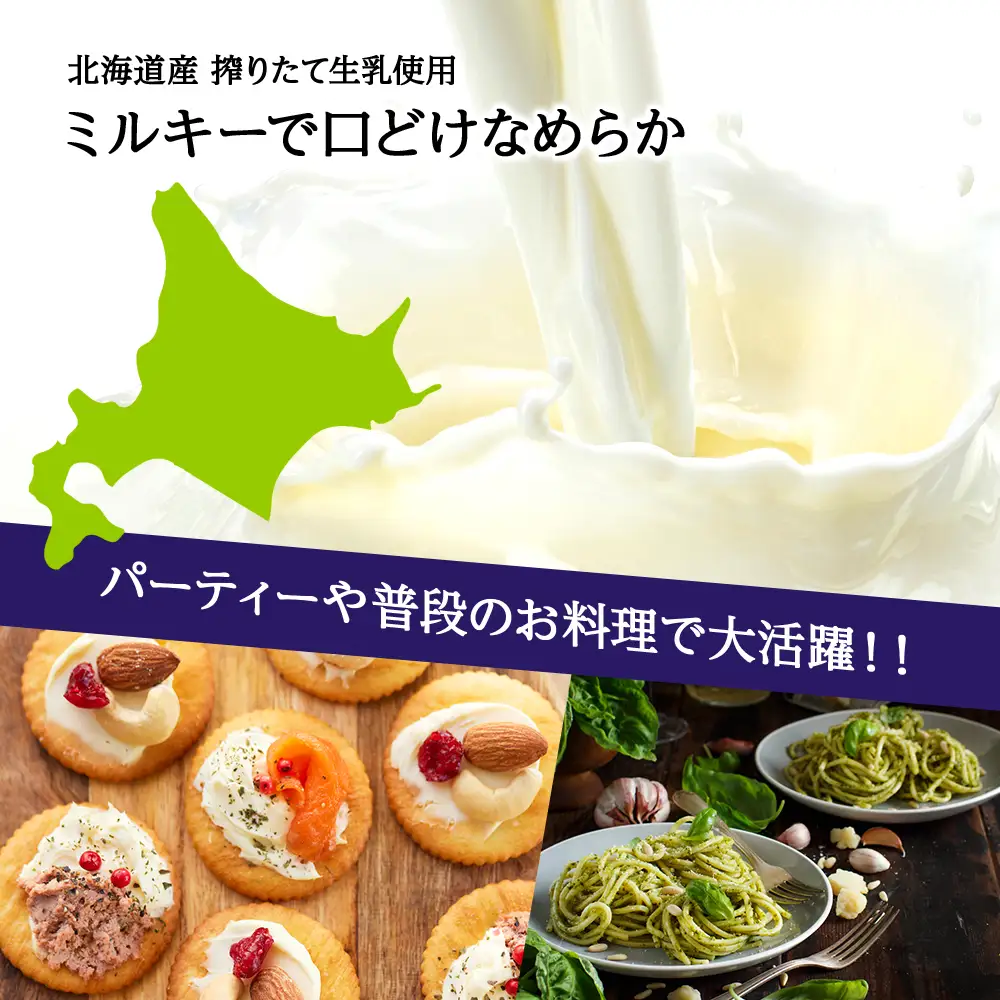 クリームチーズスプレッド 《バジル》4個セット☆ギフトボックス付き