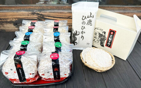 【おつまみにも♪】米せんべい（えび味、カレー味、元祖塩味、のり味、梅しそ味）&amp; ヒノヒカリ【せんべい工房】[ZBQ010]