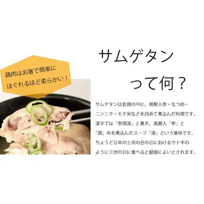 【福岡市】サムゲタン丸鶏とお粥４個セット【配送不可：伊豆諸島（内、式根島・利島・御蔵島・青ヶ島）及び小笠原村（小笠原諸島）】 | 食品 加工食品 人気 おすすめ 送料無料 国産鶏 鶏白湯 サムゲタン グルメ