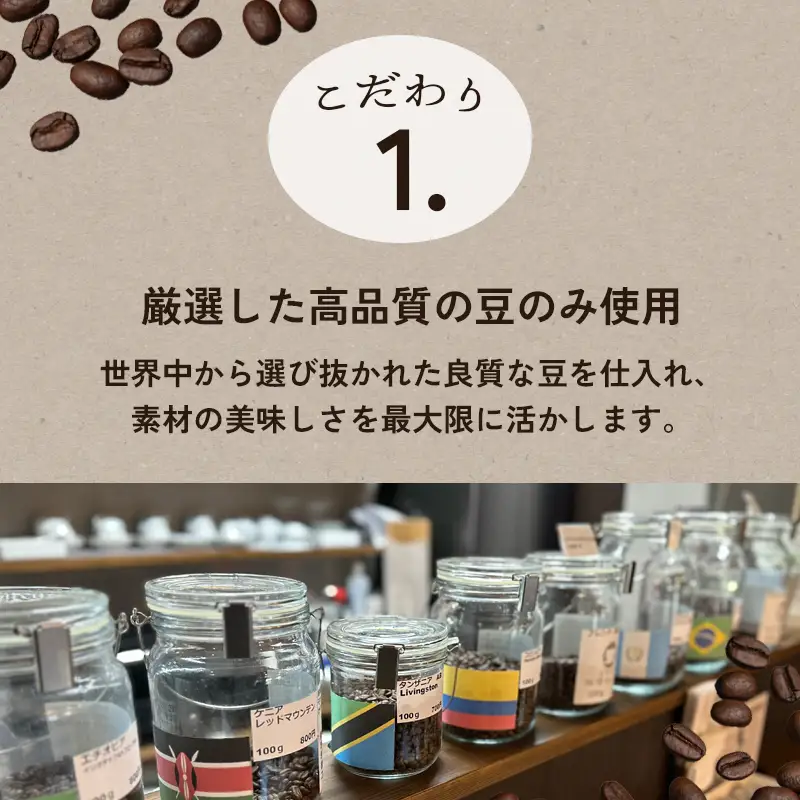 自家焙煎珈琲 こだわり コーヒー豆 600g （200g×3袋） | コーヒー 珈琲