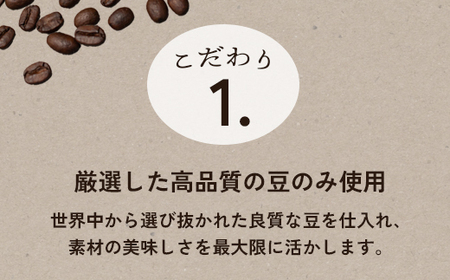 自家焙煎珈琲 こだわり コーヒー豆 400g （200g×2袋） | コーヒー 珈琲
