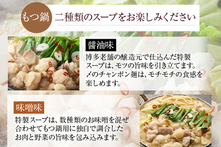 もつ鍋醤油味と味噌味と辛子明太子1kg(500g×2箱)のトリプルセット