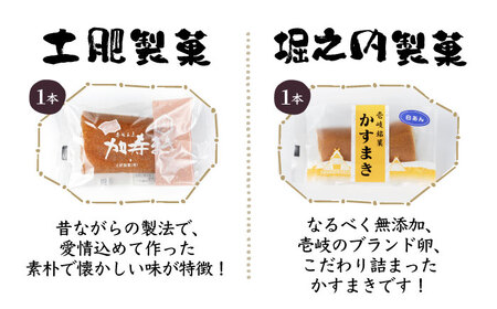ウマいき かすまき詰合せ 7本セット [JDS001] 9000 9000円  かすまき・カステラ