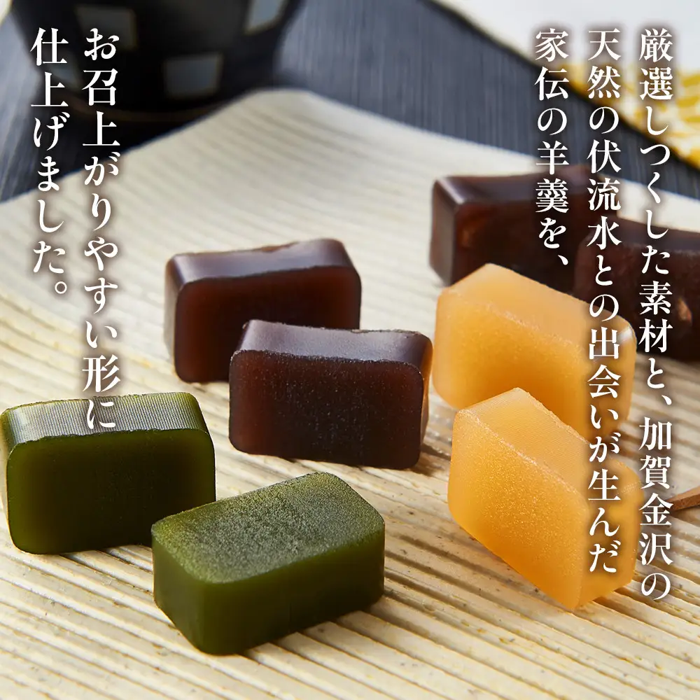 「森八」小型羊羹「粋」（10本入）