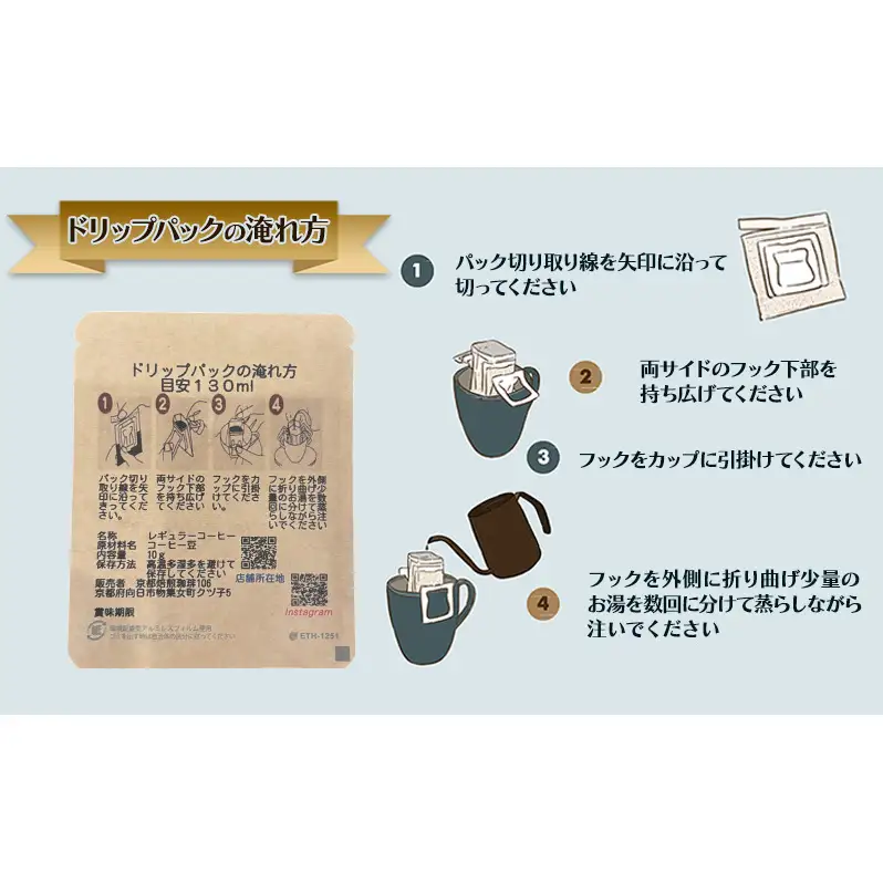 珈琲豆とドリップパックセット【豆】 飲料 飲み物 焙煎したて 新鮮 スペシャルブレンド 酸味 苦味 コク ブラジル産 コロンビア産 グァテマラ産 インドネシア産 