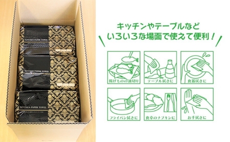 【4月中旬以降発送】 キッチンペーパー 60W×24 キッチンペーパー日用品 