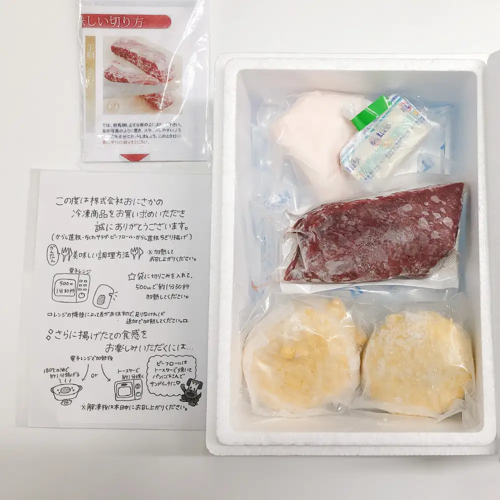 熊本名物 馬刺しとからし蓮根 コウネ(たてがみ)入り