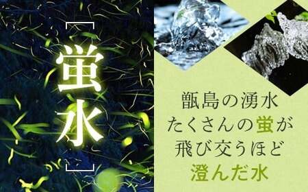 BS-508 甑州（そしゅう） 2本セット（1800ml×2本） 焼酎 芋焼酎 本格焼酎 甑州 甑島 鹿児島県 薩摩川内市 送料無料