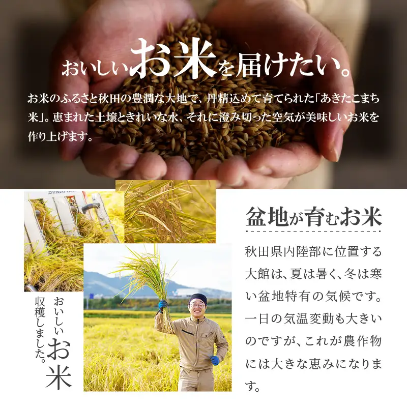 【令和7年産】秋田県産「あきたこまち（無洗米）」 10kg（5kg×2袋）　100P9202