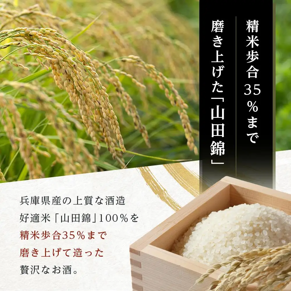 秘幻プレミア大吟醸【お酒 さけ 日本酒 アルコール ギフト おすすめ 浅間酒造 群馬県 長野原町 北軽井沢】