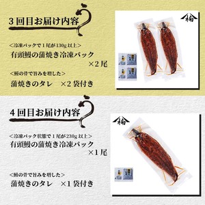 【定期便全5回】うなぎ2.1kg！5ヶ月間うなぎが楽しめる定期便！鰻 うなぎ ウナギ 鰻 蒲焼き かばやき きざみ鰻 刻みうなぎ 国産 九州産 鹿児島県産 冷凍 レンジ 簡単 うな丼 ひつまぶし 惣菜 おかず 頒布会 おつまみ 薬味 t0098-001