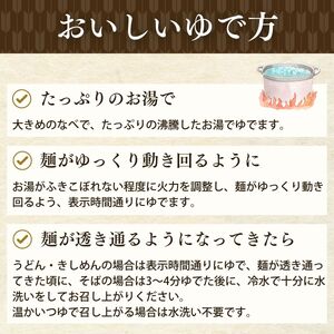 乾麺うどん  一里塚うどん 46束