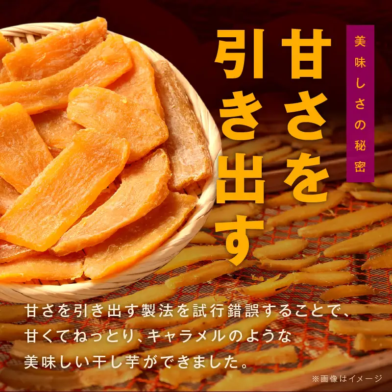 無添加 干し芋 600g（200g×3P) 