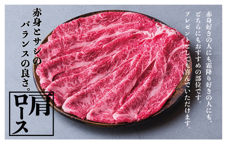 つべつ和牛 肩ロースすき焼 日山の割り下付き 400g | 牛肉 黒毛 和牛 肩 ロース肉 赤身 すき焼き たれ付き 割り下付き 北海道 津別町 送料無料