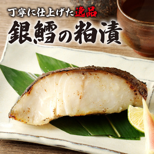 老舗鮮魚店　大三西澤商店　おすすめ詰合せ(銀鱈粕漬・横綱たらこ・横綱明太子）