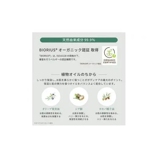 ミルポッシェオーガニクス　ボディケアクリーム　160ml　9100-020　