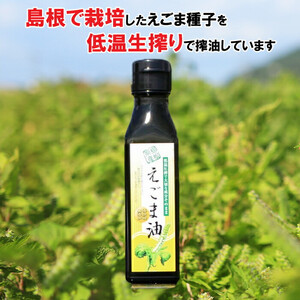 島根県産えごま油