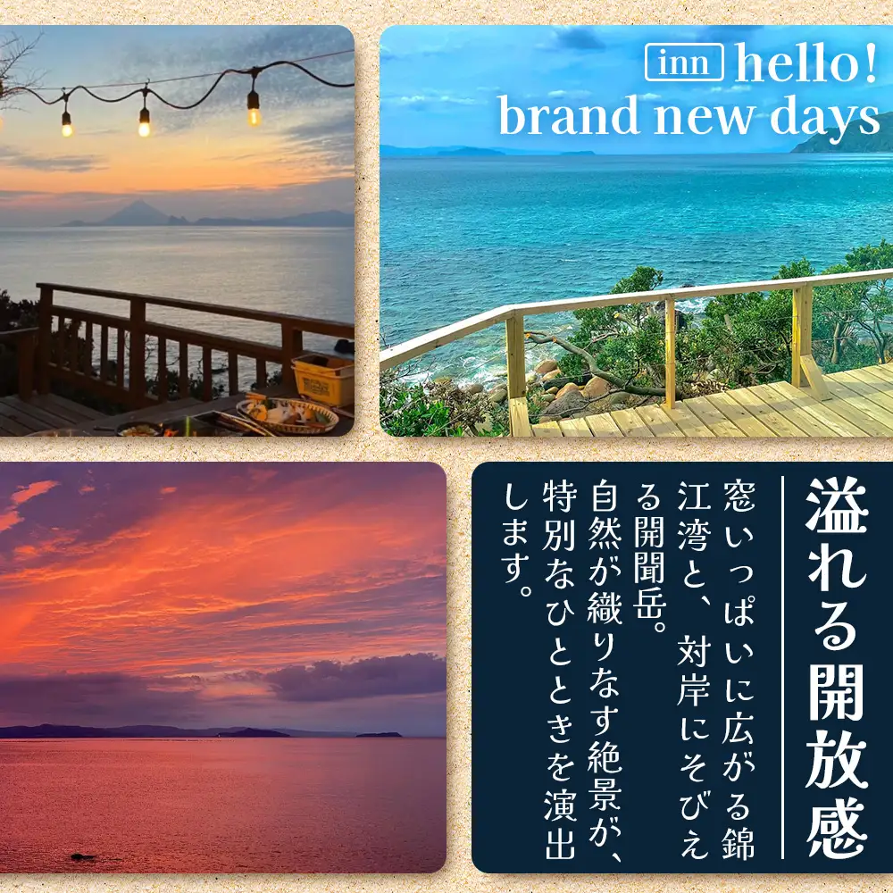 【本土最南端オーシャンビュー】 hello! brand new days ゲストハウス＆カフェ 利用チケット28,000円分 HB-702 │ 鹿児島県 南大隅町 オーシャンビュー 宿泊 旅行 ゲストハウス 古民家 リノベーション 貸切宿 1日1組限定 カフェ 海辺 自家農園 チケット  hello! brand new days 