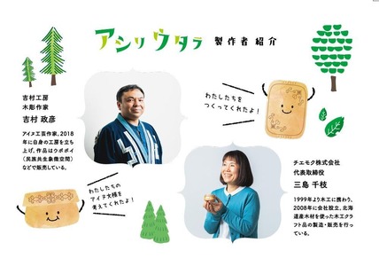 【ギフト対応可能】もりのともだち アシリウタラ こども椀(単品)